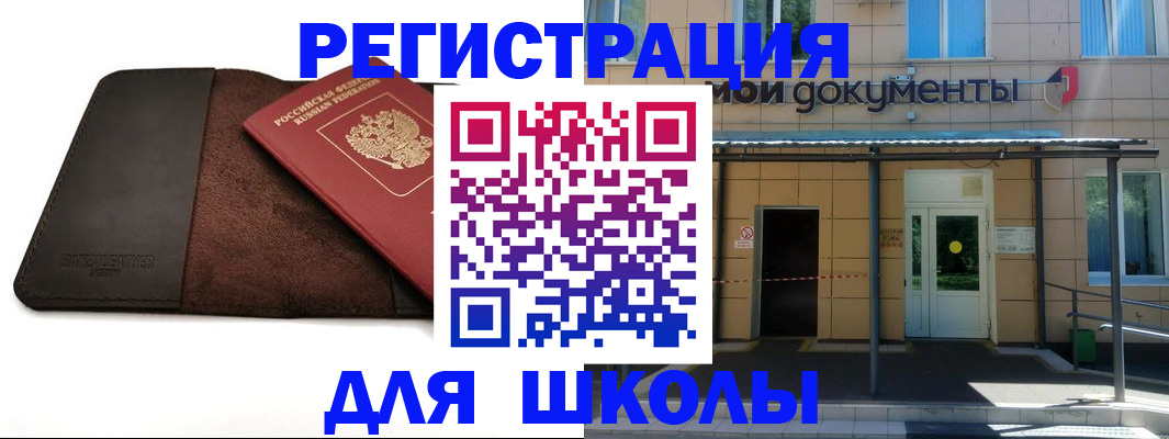 прописка в Бокситогорске