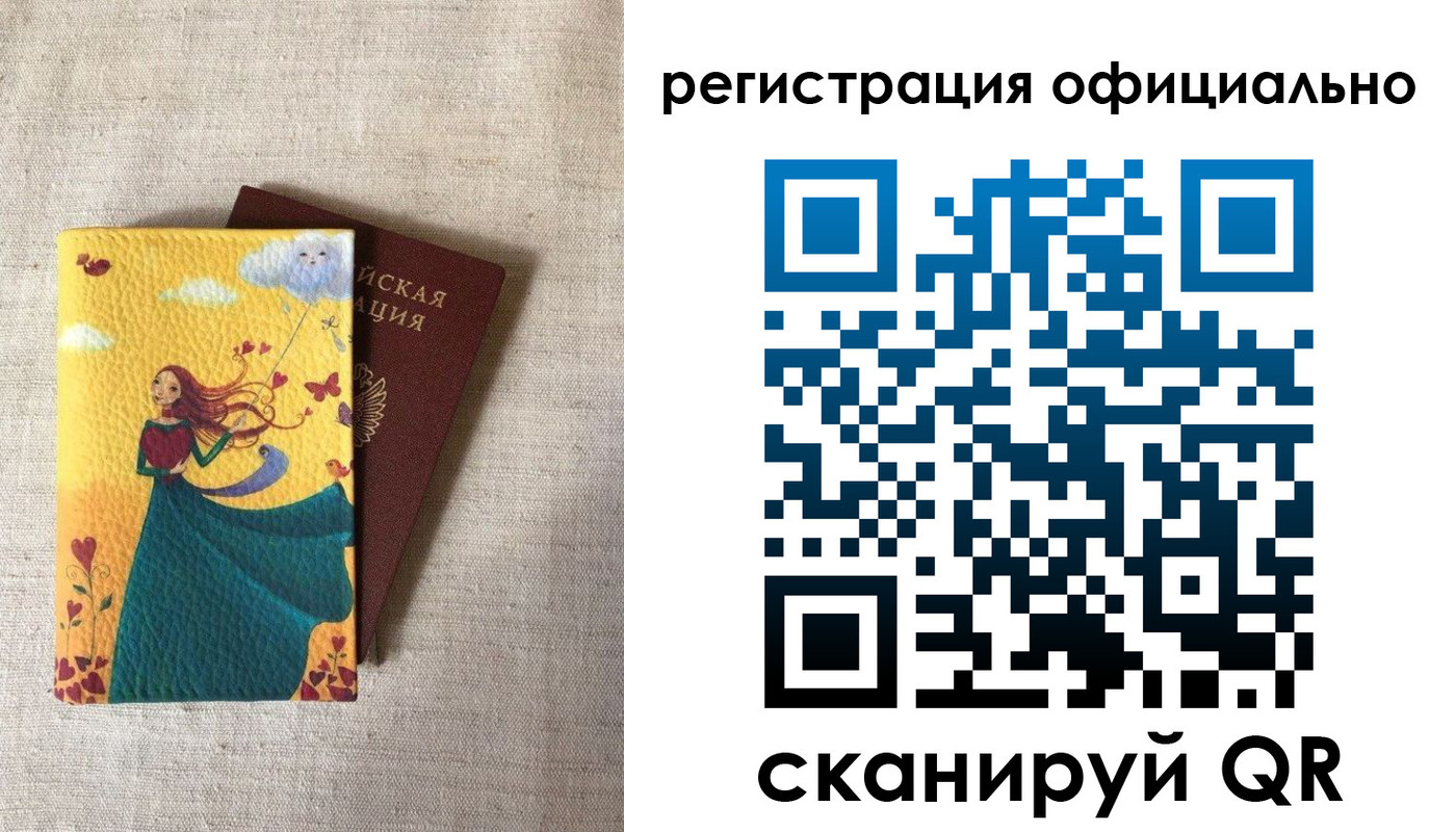 временная регистрация купить в Бокситогорске