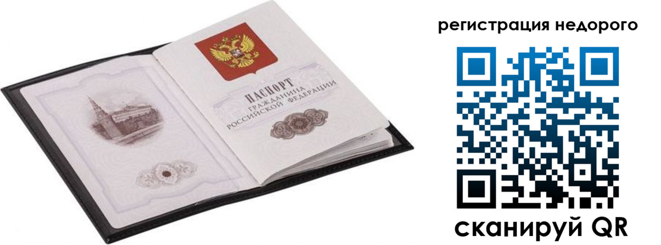 прописка штамп в Бокситогорске