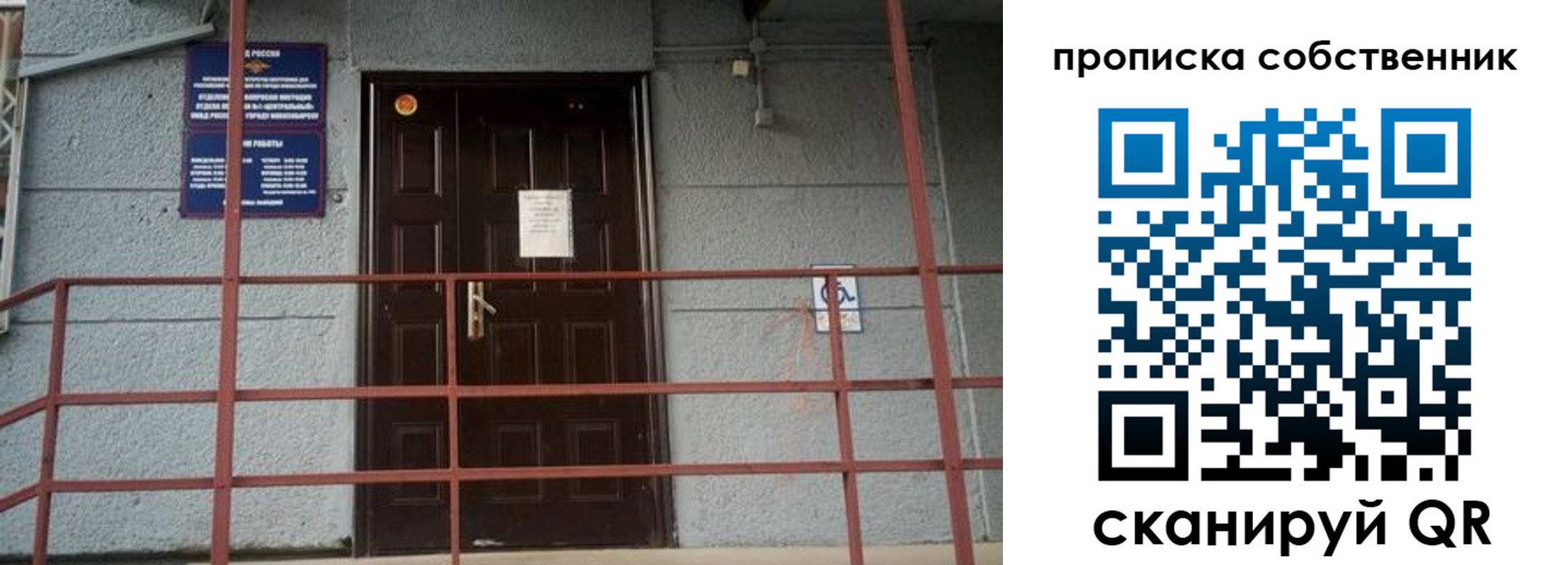 временная регистрация законно в Бокситогорске