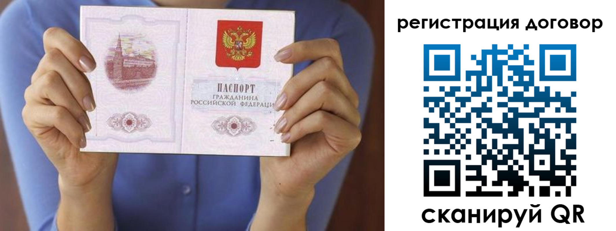 временная регистрация собственник в Бокситогорске