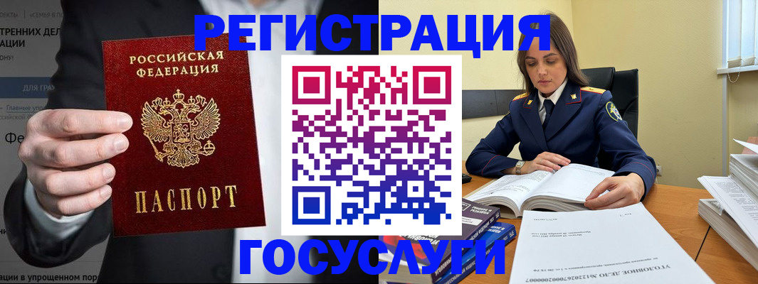 миграционный учет в Бокситогорске