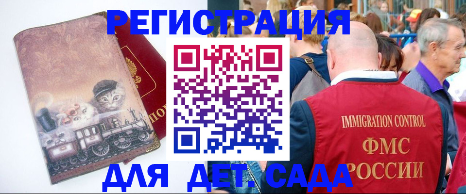 временная регистрация купить в Бокситогорске