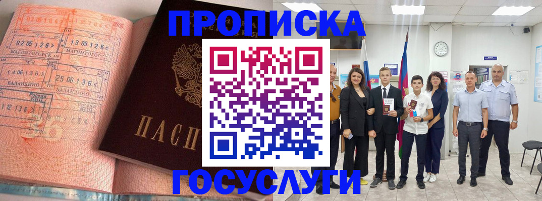 временная регистрация купить в Бокситогорске