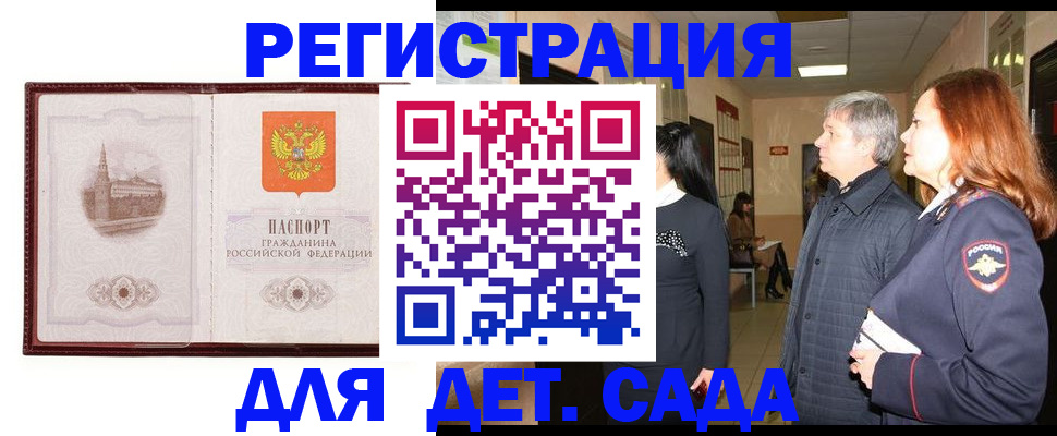 временная прописка в Бокситогорске