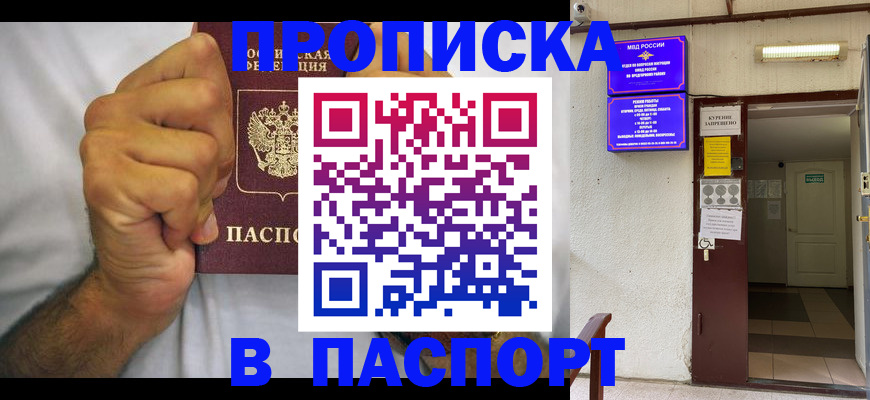 прописка для работы в Бокситогорске