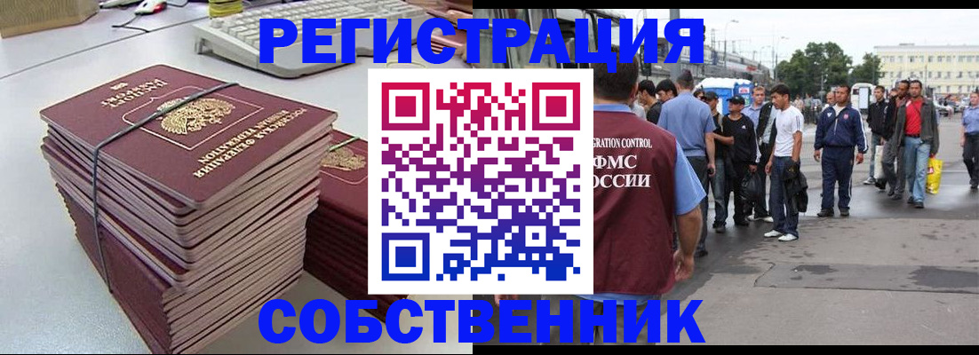 временная регистрация 2025 в Бокситогорске