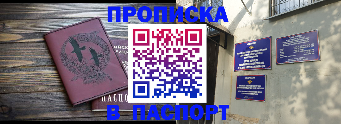 временная регистрация для школы в Бокситогорске