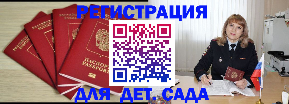 временная регистрация в квартире в Бокситогорске